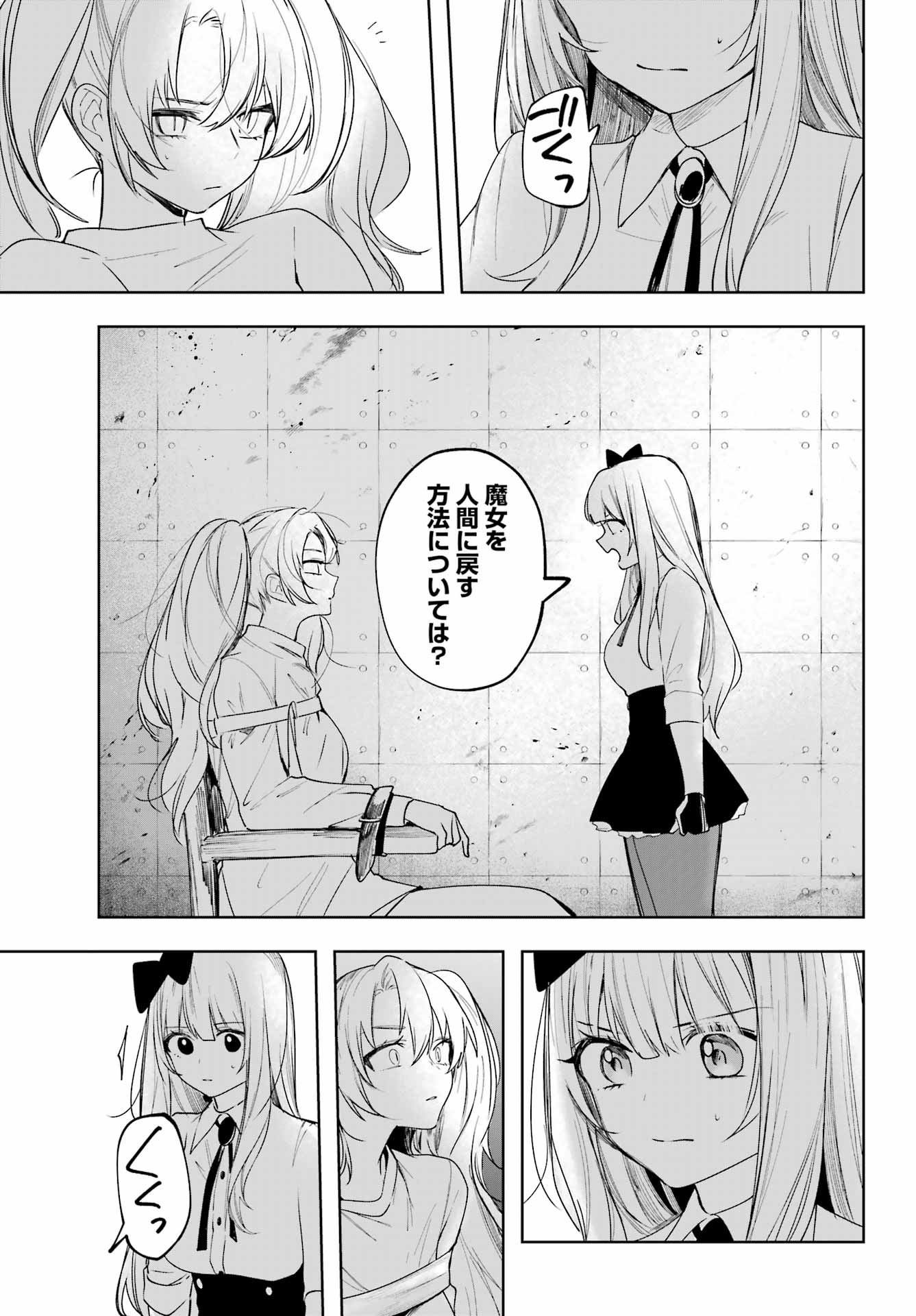 Ruby on the Cake – Hitogui Majo no Bansankai - Chapter 9 - Page 21